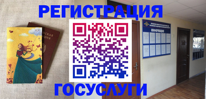временная регистрация надежно в Пскове