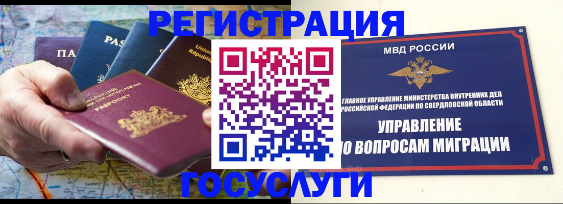 прописка иностранных граждан в Пскове